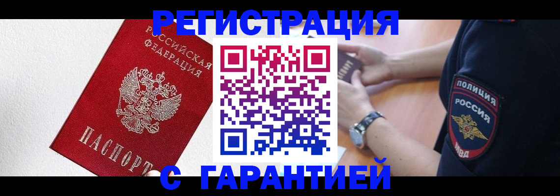 временная регистрация надежно в Кировской области