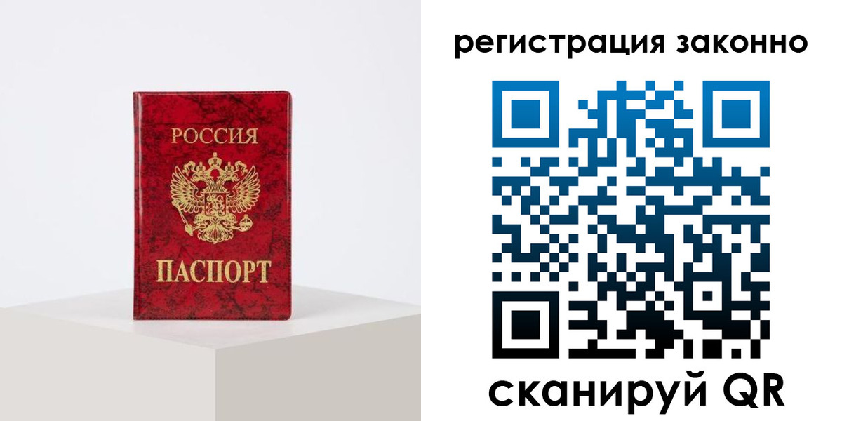 временная регистрация надежно в Кировской области