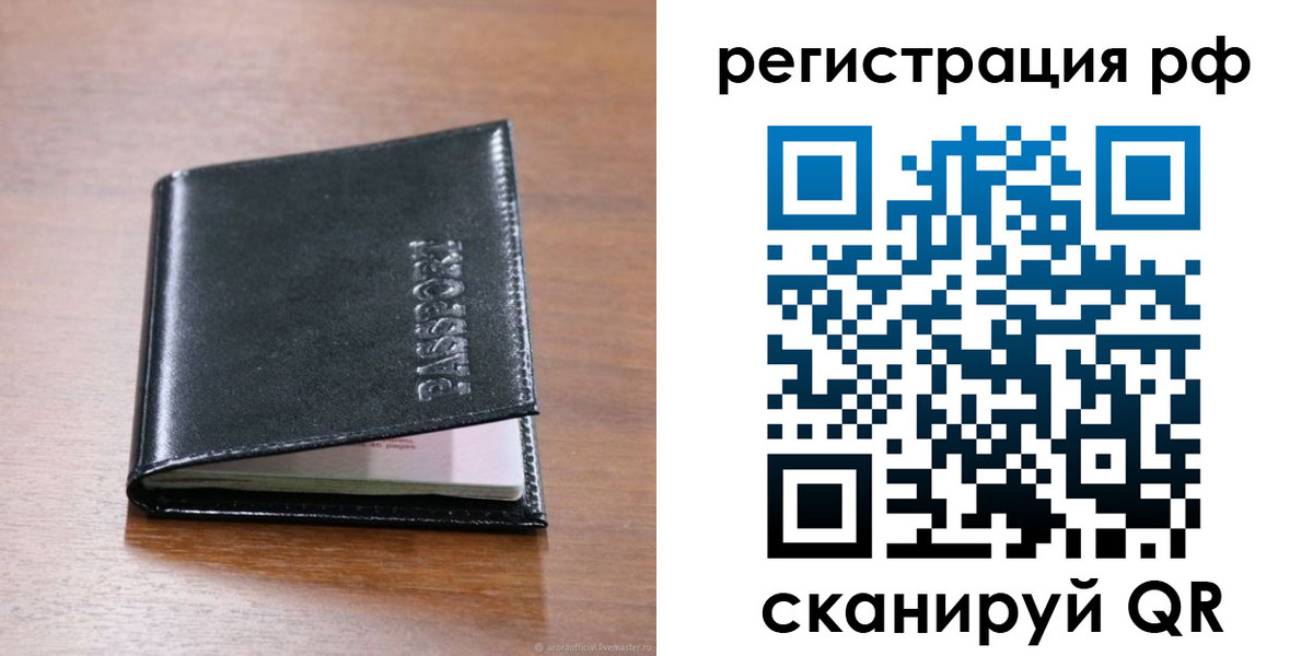 временная регистрация собственник в Кировской области