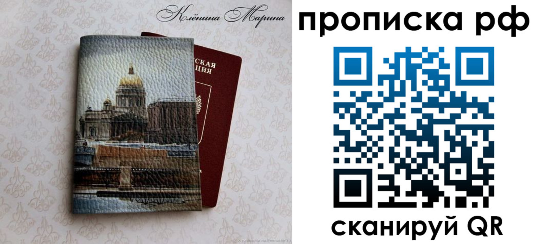 прописка поиск в Кировской области
