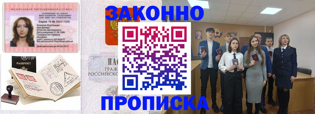 временная регистрация надежно в Кировской области