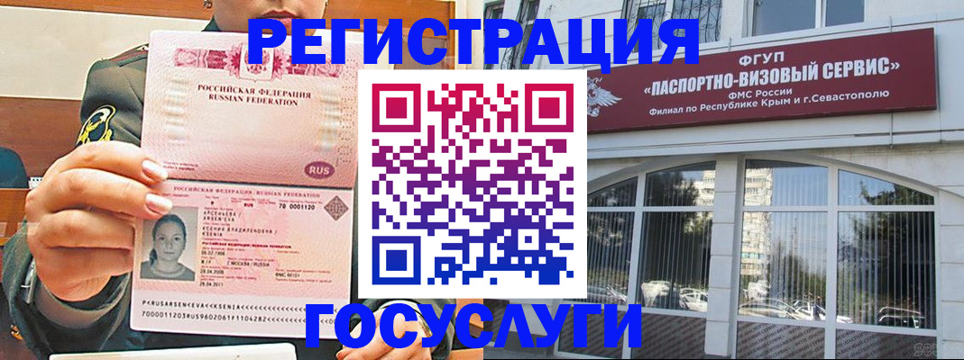прописка для работы в Кировской области