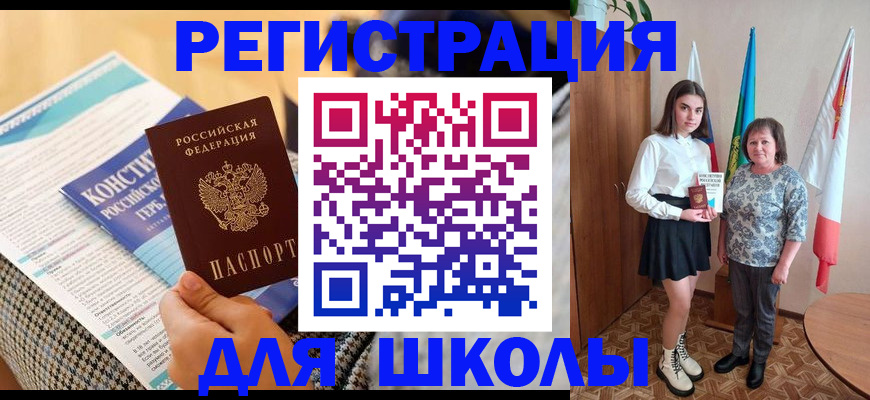 прописка штамп в Кировской области