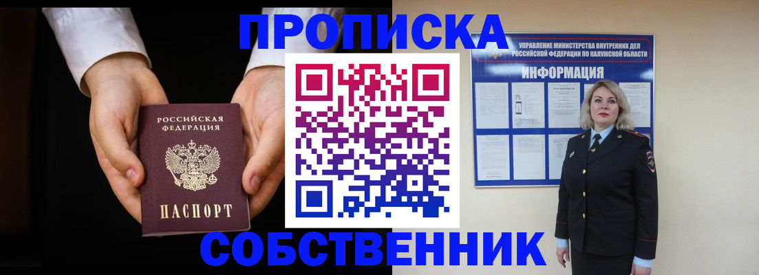 где прописаться в Кировской области