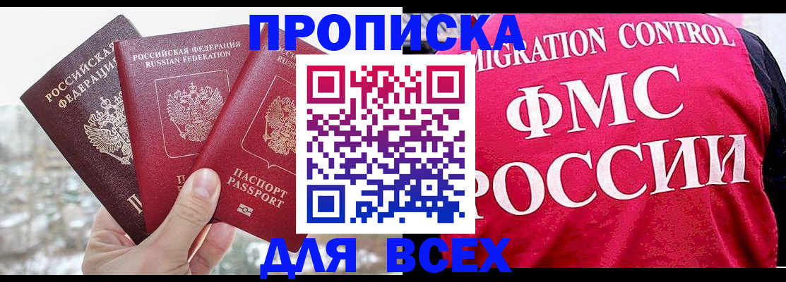 временная регистрация госуслуги в Кировской области