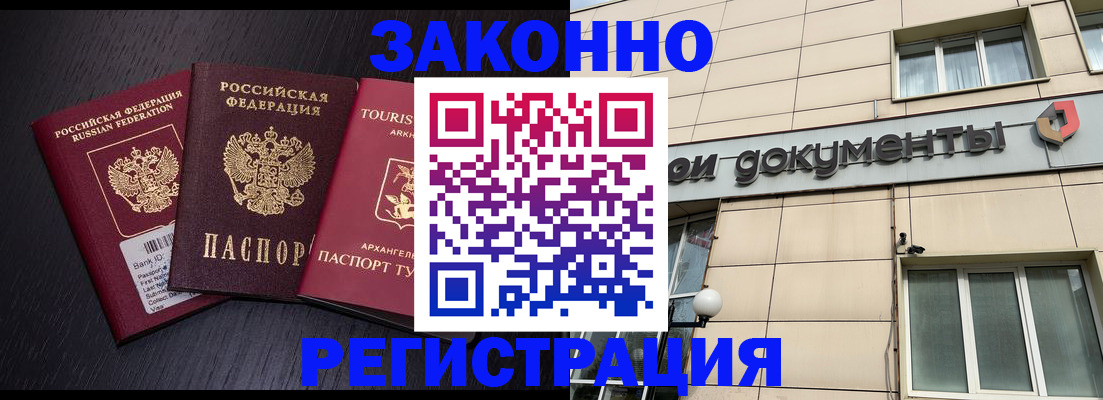 прописка законно в Кировской области